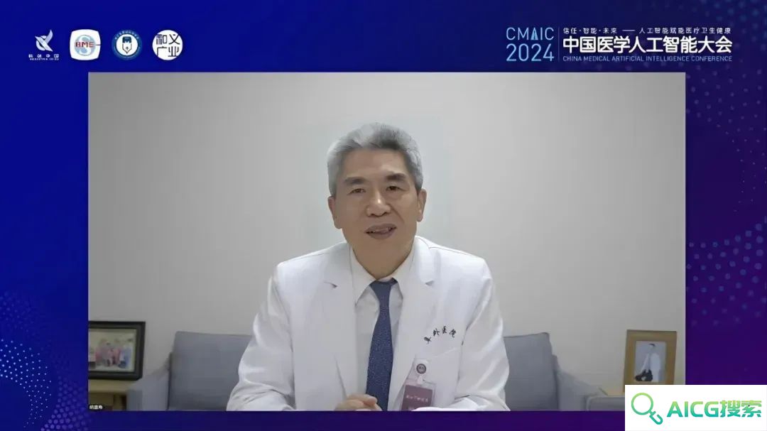 2024中国医学人工智能大会在上海成功举办
