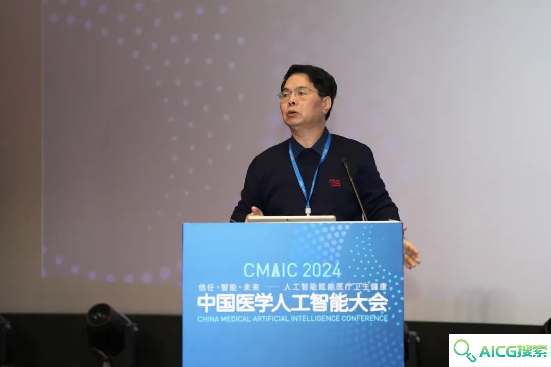 2024中国医学人工智能大会在上海成功举办