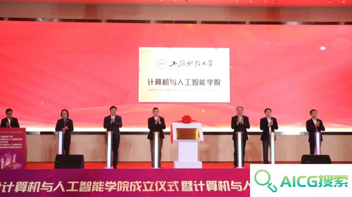 这所财经类高校成立的计算机与人工智能学院，有何不同？