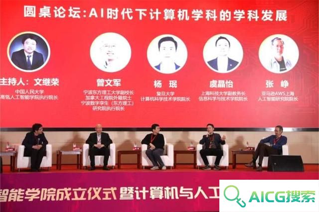 百度首页 AIGC工具导航 上海财经大学计算机与人工智能学院成立