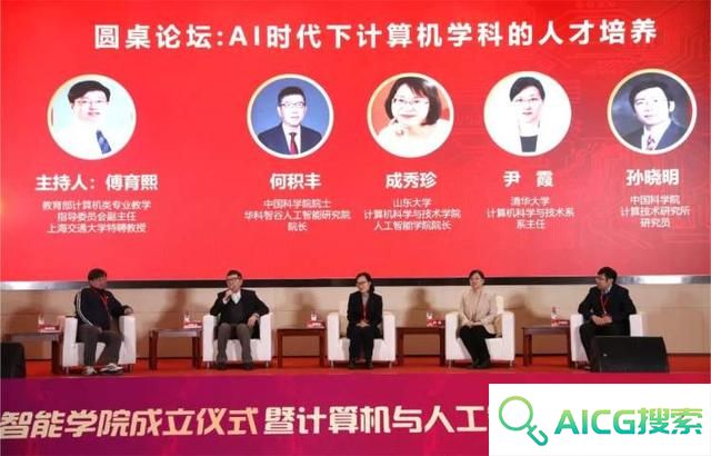 百度首页 AIGC工具导航 上海财经大学计算机与人工智能学院成立