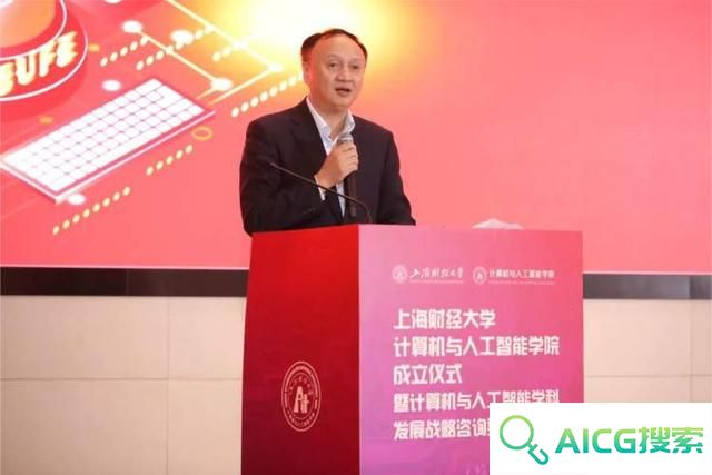 百度首页 AIGC工具导航 上海财经大学计算机与人工智能学院成立