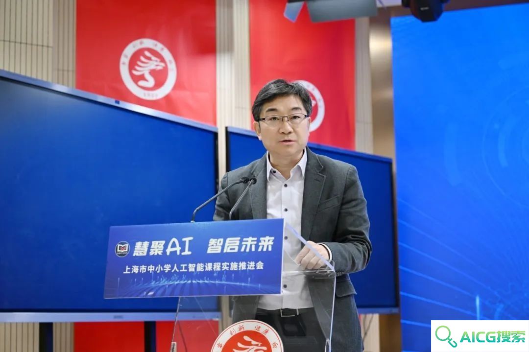 慧聚AI，智启未来！上海市中小学人工智能课程实施推进会召开