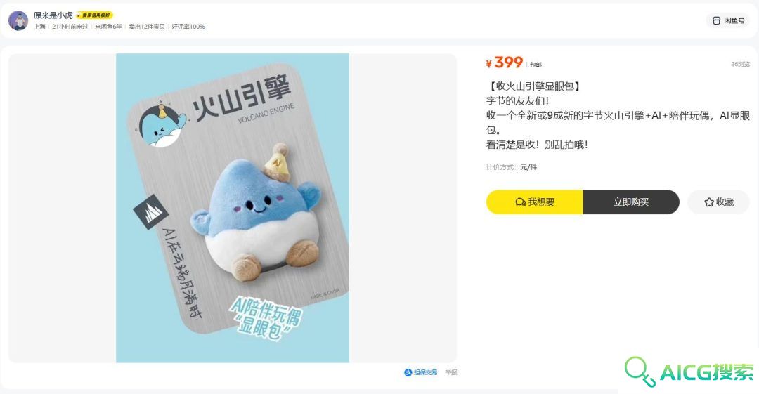 会说话的汤姆猫被AI”变活”了，AI玩具成了下一个超级风口？