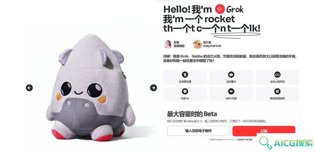 会说话的汤姆猫被AI”变活”了，AI玩具成了下一个超级风口？