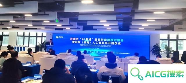 济南发布58项人工智能应用场景技术需求、50个典型应用案例
