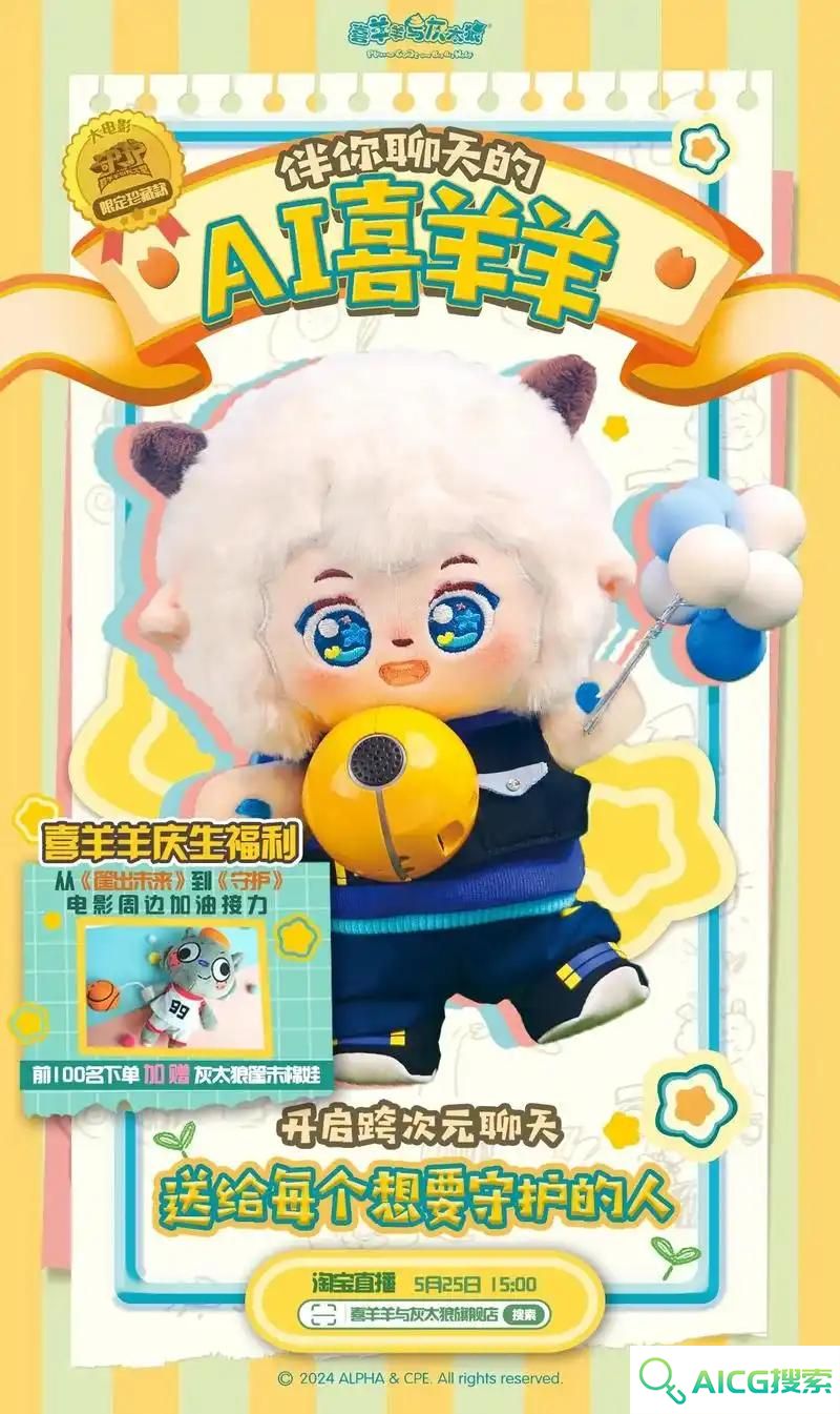 会说话的汤姆猫被AI”变活”了，AI玩具成了下一个超级风口？