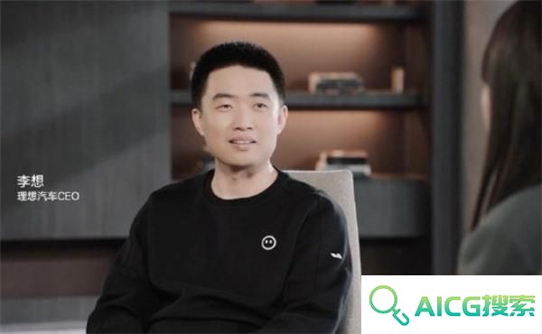 李想谈人工智能三个阶段：AI 对于理想汽车意味着未来的全部