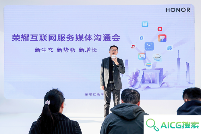 AI加持的荣耀互联网服务 究竟能带来哪些可能？