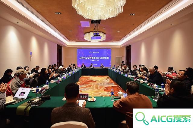 AI时代文学走向何处？作家学者共话人工智能与文学未来