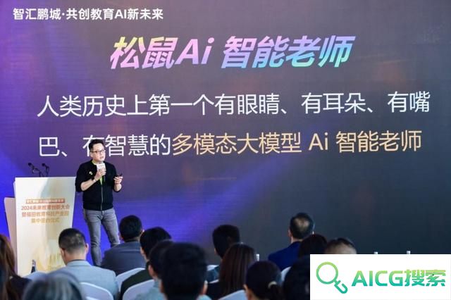 AI自习室已成趋势，松鼠Ai引领人工智能教育提前迈入未来场景