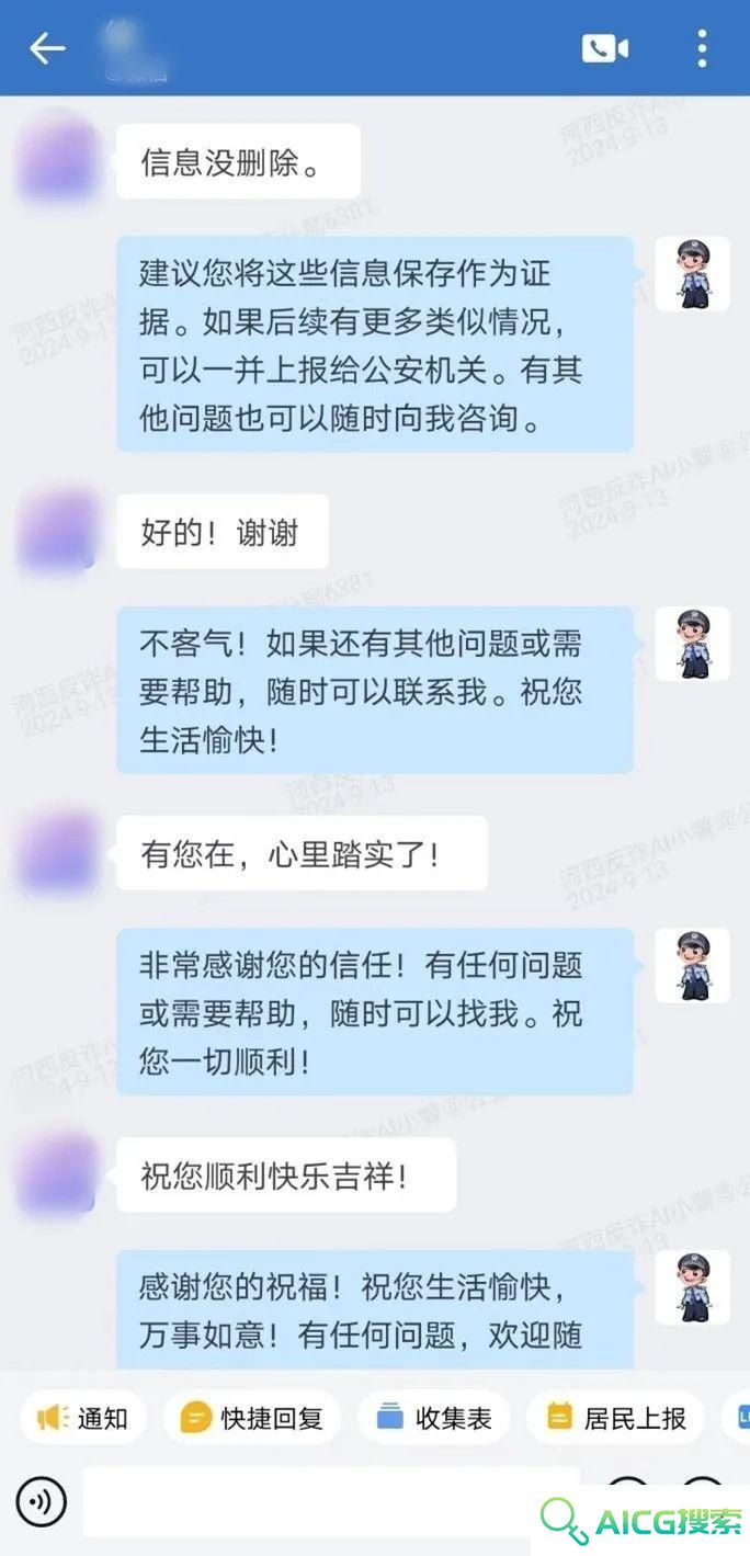 算力也是战力，“河西反诈AI小警”收获满满称赞！
