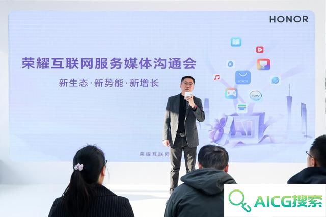 荣耀互联网服务：乘着AI浪潮，以创新服务及优质体验缔造科技未来