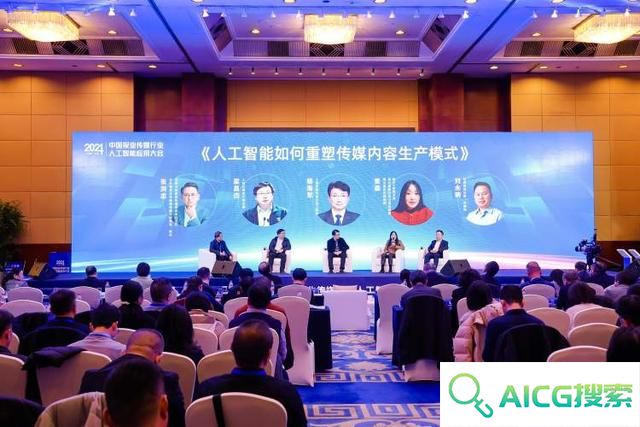 2024中国报业传媒行业人工智能应用大会在沪举行
