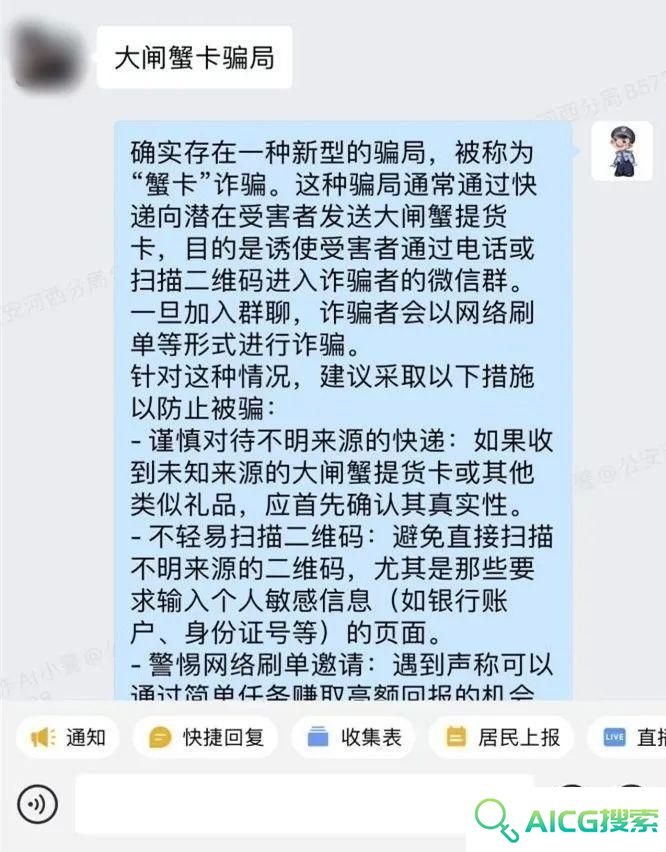 算力也是战力，“河西反诈AI小警”收获满满称赞！