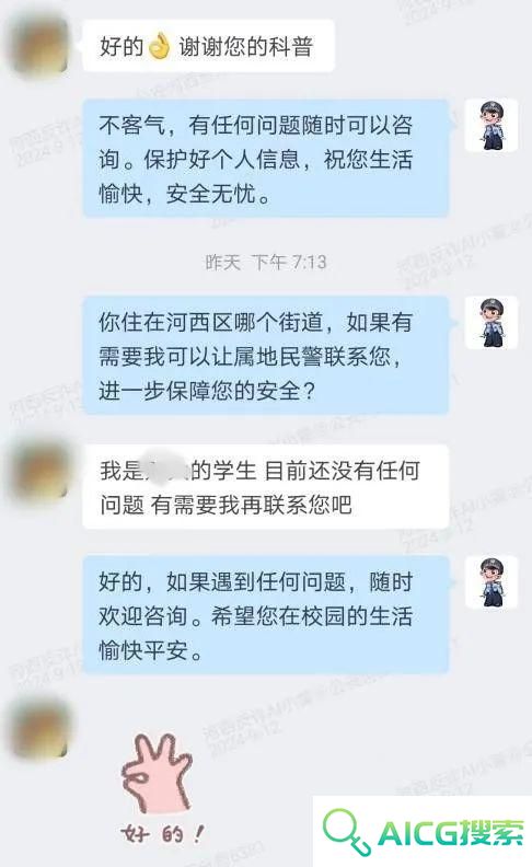 算力也是战力，“河西反诈AI小警”收获满满称赞！