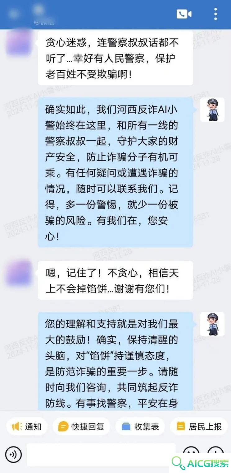 算力也是战力，“河西反诈AI小警”收获满满称赞！