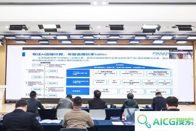 “人工智能·赋能未来”2024观畴智谷项目路演系列活动顺利举办