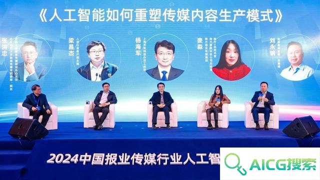 人工智能如何重塑传媒内容生产模式？这场沙龙上，从业者热议