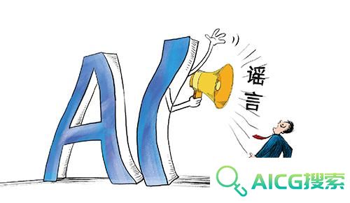 “黑化”AI成造谣工具