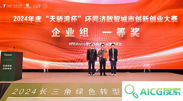 AI将如何改变城市？数智城市创新创业大赛彰显美好前景