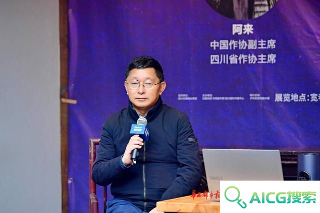 AI技术时代如何追求“真善美”？阿来、李明泉精彩对谈