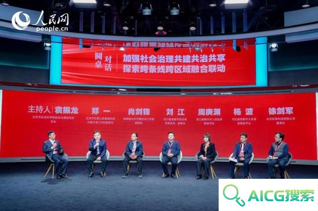 2024网上群众工作大会举行 徐剑军：人工智能技术打通政务服务的各环节