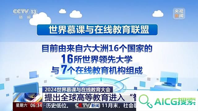 “人工智能+高等教育”会擦出怎样的火花？这个大会给出答案