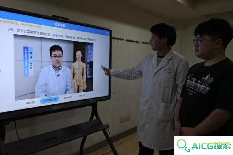 “AI+中医”来了！给舌头拍照，10秒出体质报告
