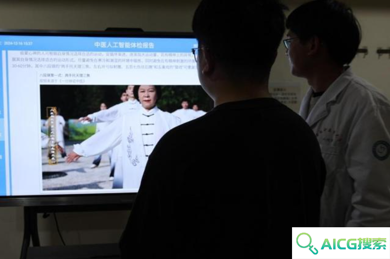 “AI+中医”来了！给舌头拍照，10秒出体质报告
