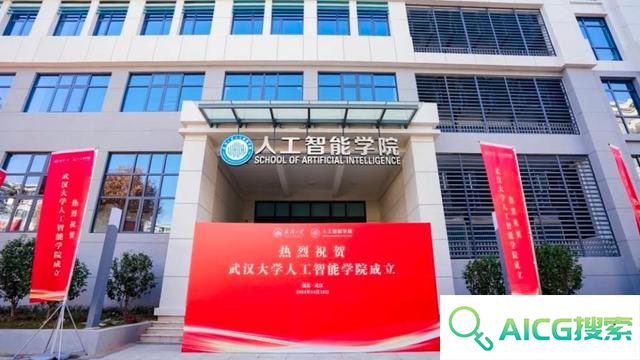 武汉大学成立人工智能学院，明年9月招生