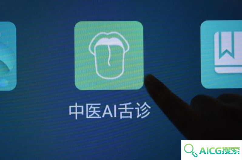 “AI+中医”来了！给舌头拍照，10秒出体质报告