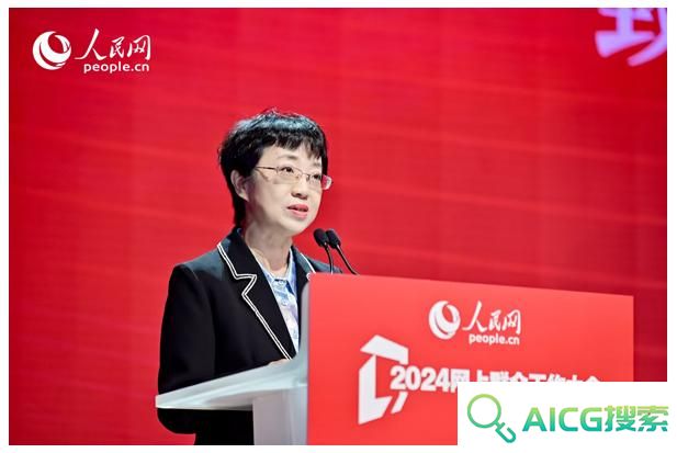 2024网上群众工作大会举行 徐剑军：人工智能技术打通政务服务的各环节