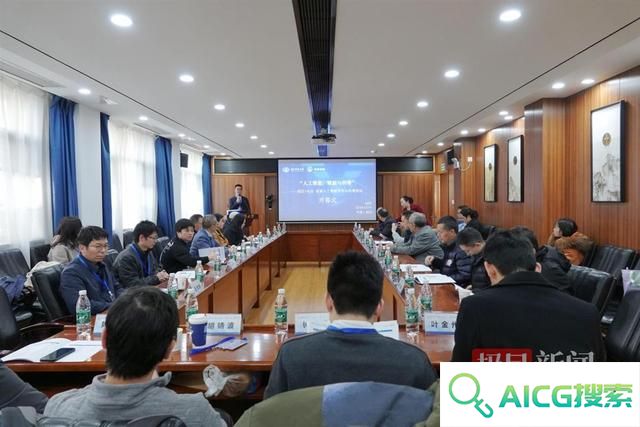哲学专家和人工智能领域学者齐聚一堂，首届人工智能哲学与伦理论坛在汉举行