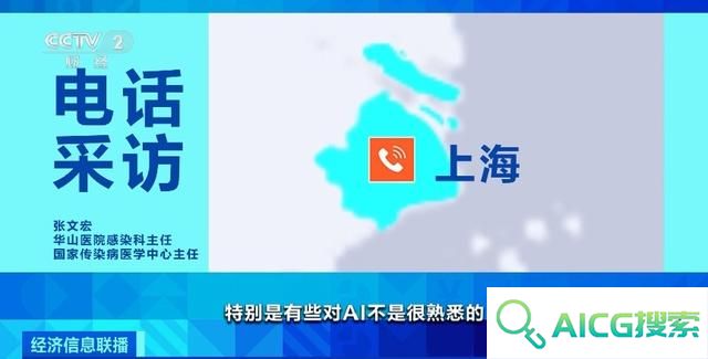 张文宏回应“被AI带货”：已多次向平台投诉