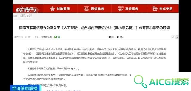 张文宏回应“被AI带货”：已多次向平台投诉