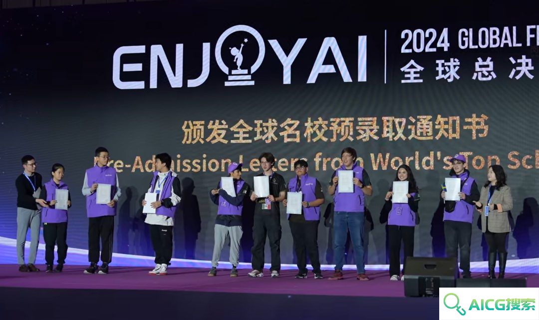 ENJOY AI！闵行项目亮相全球总决赛！