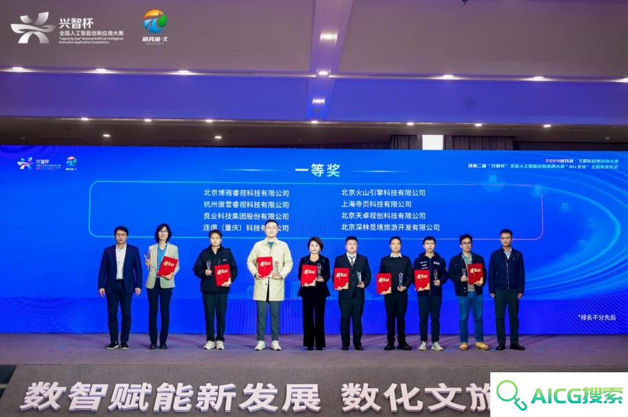 两江新区： “AI+文旅”主题赛召开 打造文旅新名片