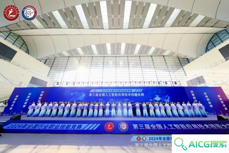 第三届全国人工智能应用技术技能大赛决赛在山东省青岛市开幕