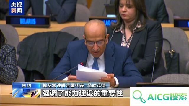 联合国人工智能之友小组正式成立 中方代表：期待并欢迎更多国家加入