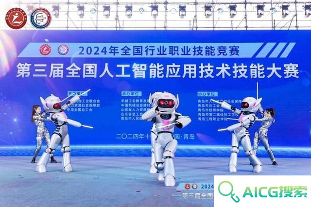 第三届全国人工智能应用技术技能大赛决赛在山东省青岛市开幕