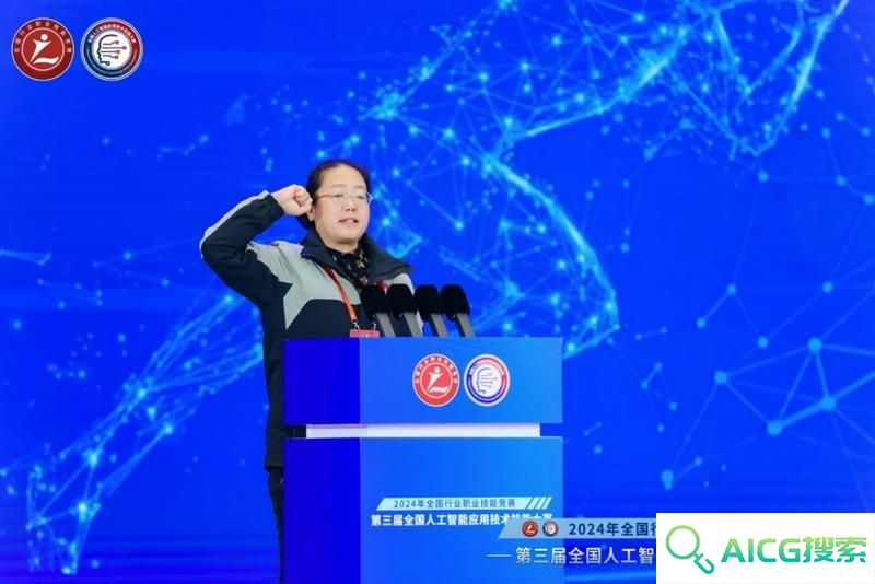 第三届全国人工智能应用技术技能大赛决赛在山东省青岛市开幕